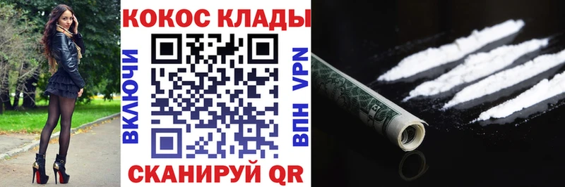 Кокаин Колумбийский Лангепас