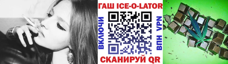 ГАШИШ Ice-O-Lator  hydra сайт  Лангепас 