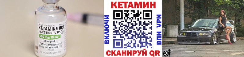 Кетамин VHQ  Лангепас 