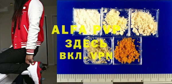 альфа пвп Абаза