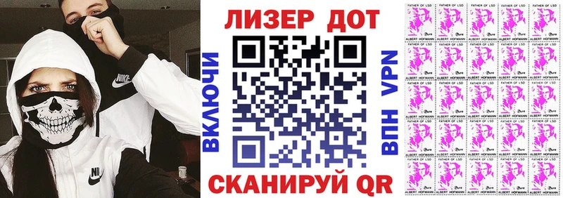 Марки 25I-NBOMe 1,8мг  наркота  Лангепас 